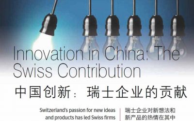 Bridge. Innovation in China: The Swiss Contribution.