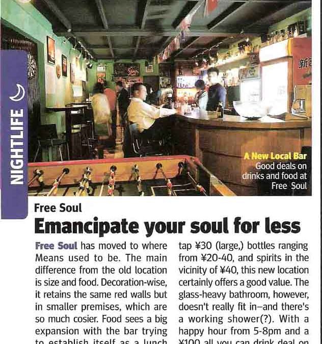City Weekend. Free Soul – emancipate your soul for less.